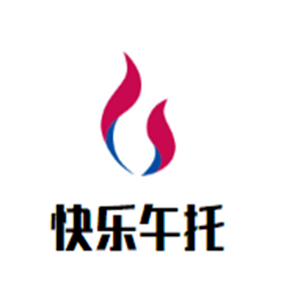 快樂午托