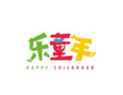 樂童年