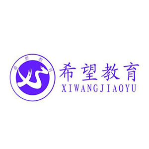 希望輔導班