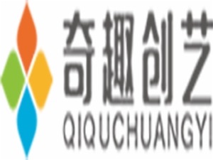 奇趣創(chuàng)意