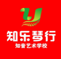 知樂琴行