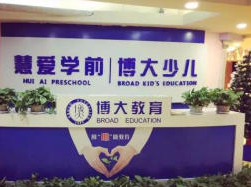 慧愛學前
