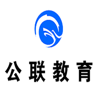 公聯教育