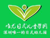 唯尤日式兒童學園