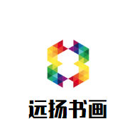 遠(yuǎn)揚(yáng)書畫