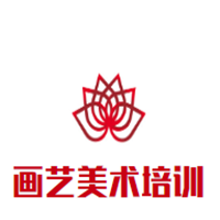 畫藝美術培訓中心