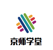 京師學(xué)堂