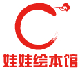 娃娃繪本館