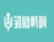 雛鷹暢響