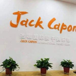 杰咖國際親子俱樂部