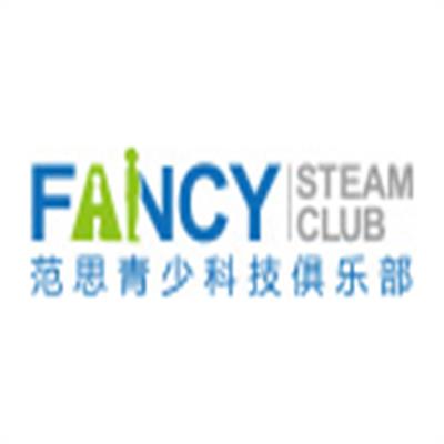 范思青少科技俱樂部