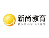 新尚教育