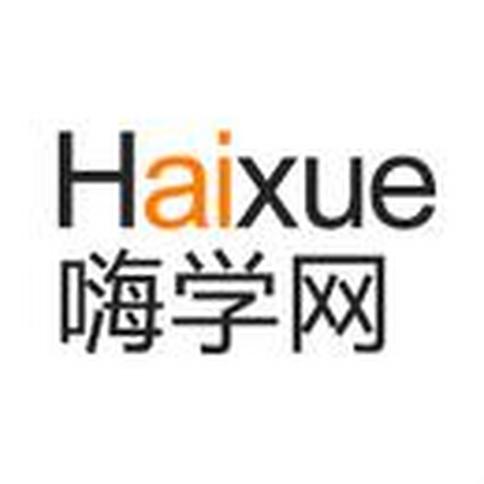 嗨學網