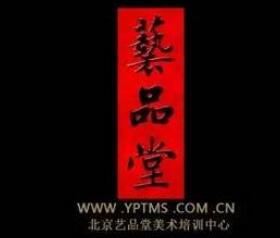 藝品堂畫室