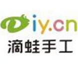 滴蛙兒童手工DIY樂園