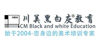 川美黑白灰美術(shù)教育