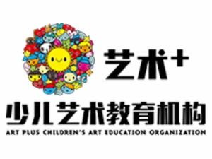 藝術+少兒藝術教育