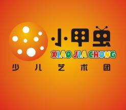 小甲蟲少兒藝術團