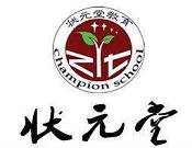 狀元堂一對一教育培訓學校