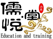 儒悅堂教育
