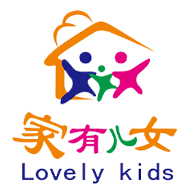家有兒女全腦開發