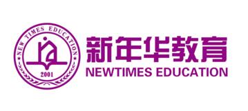 新年華教育