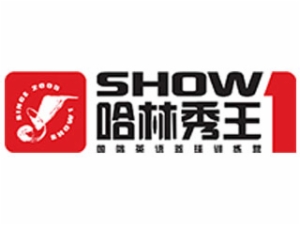 哈林秀王國際英語籃球訓(xùn)練營