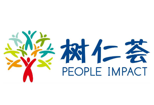 樹仁薈