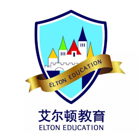 艾爾頓早教中心