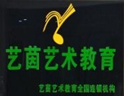 藝茵藝術教育