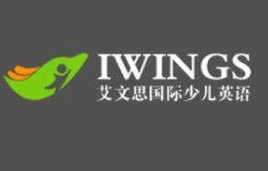 艾文思國際少兒英語