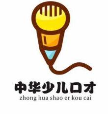 中華少兒口才