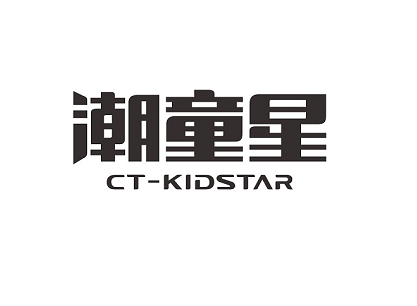 潮童星少兒藝術(shù)培訓(xùn)