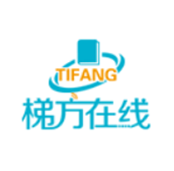 梯方在線教育