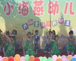 小海燕幼兒園