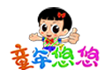 童年悠悠兒童樂園