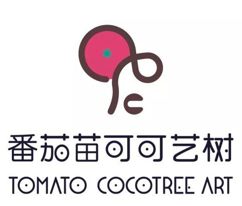 番茄苗可可藝樹