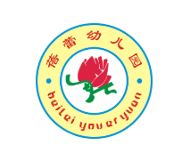 蓓蕾幼兒園