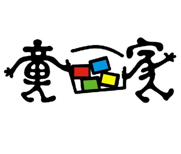 童畫家
