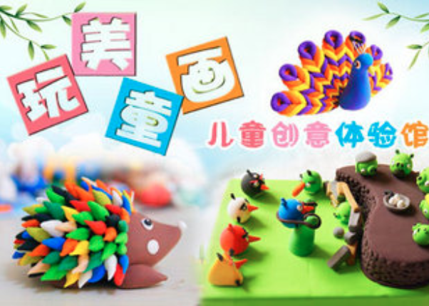 玩美童畫