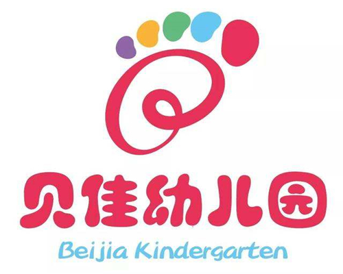貝佳幼兒園