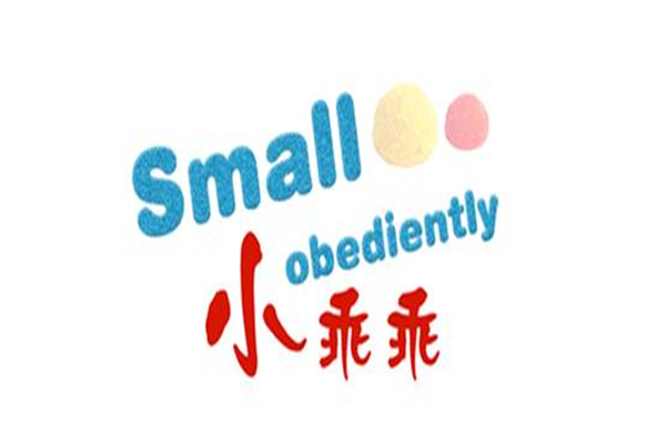 小乖乖幼兒園