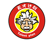天才計劃