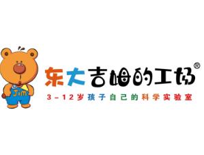 東大吉姆的工場