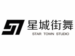 星城街舞