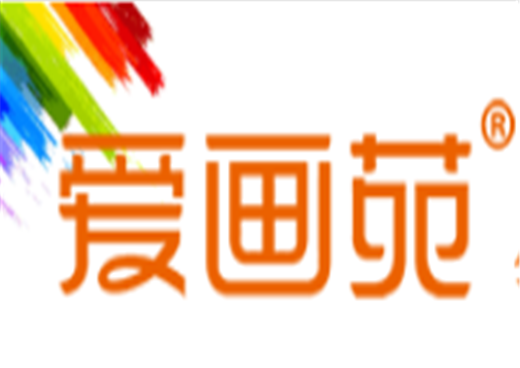 愛畫苑
