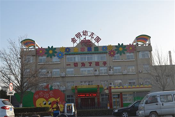 金明幼兒園