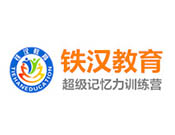鐵漢教育