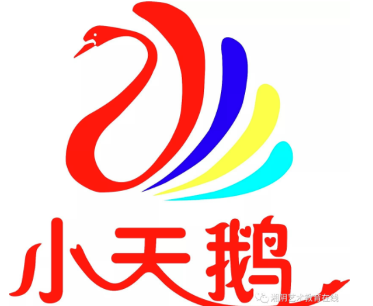 小天鵝幼兒園