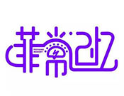 菲常記憶